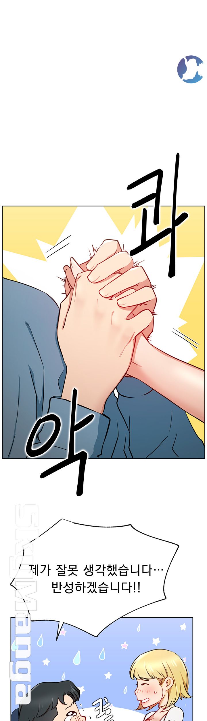 Live With Raw Chapter 14 Page 18