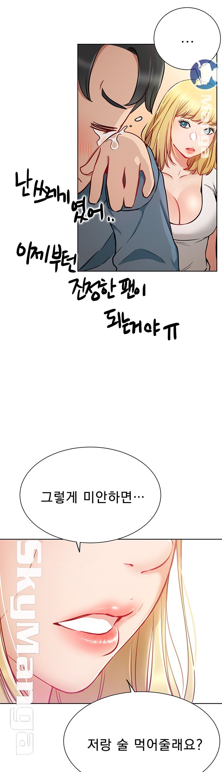 Live With Raw Chapter 14 Page 20