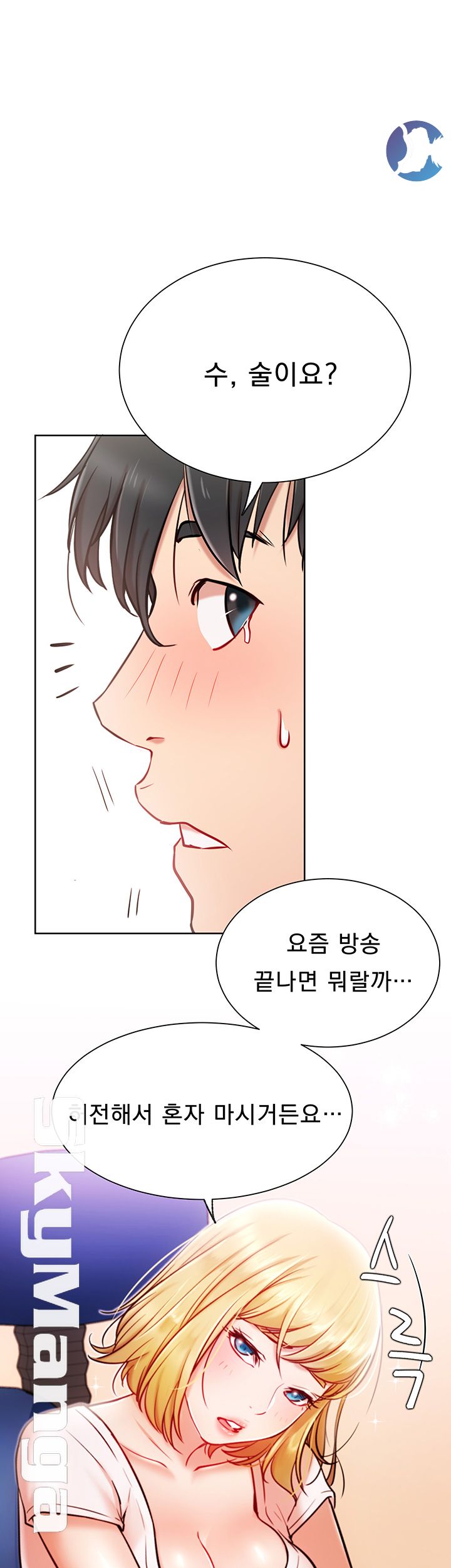 Live With Raw Chapter 14 Page 22