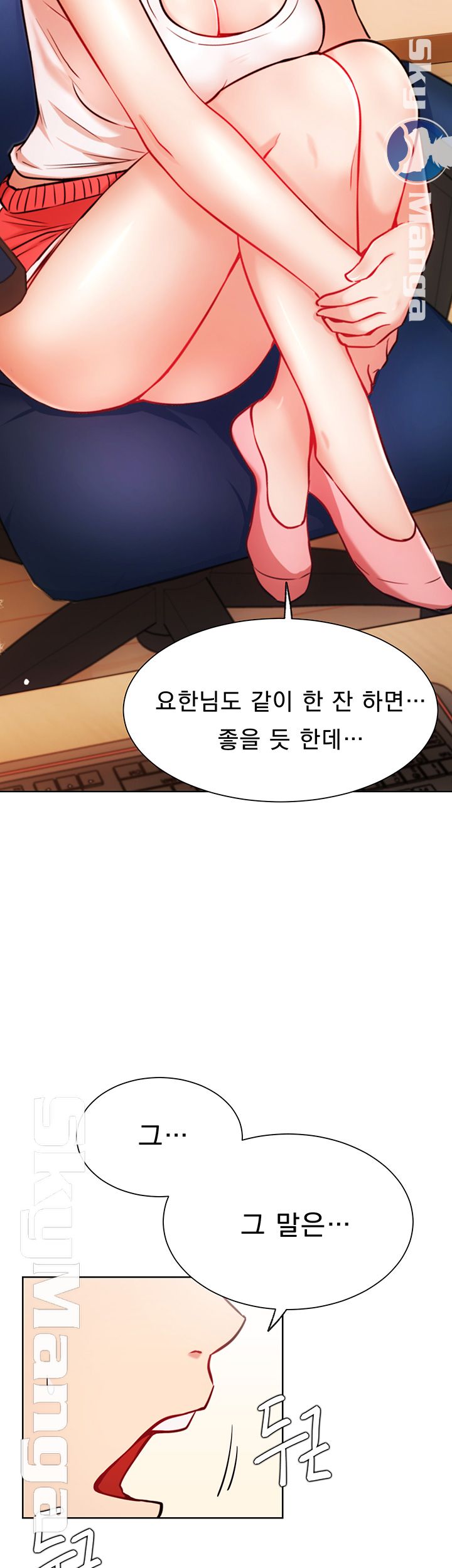 Live With Raw Chapter 14 Page 23