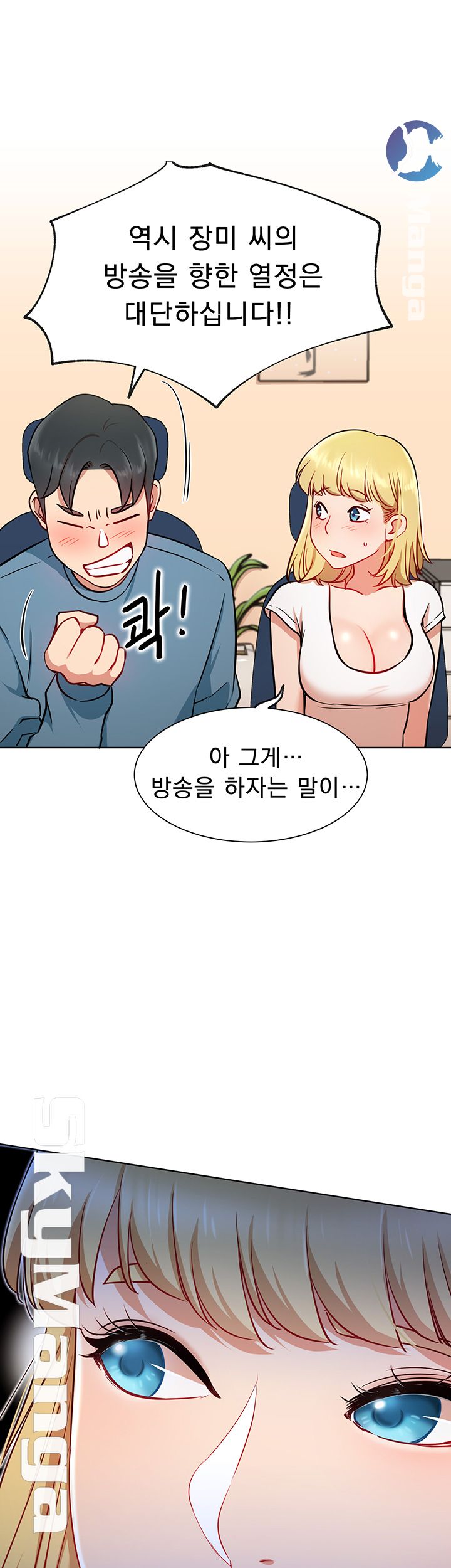 Live With Raw Chapter 14 Page 26