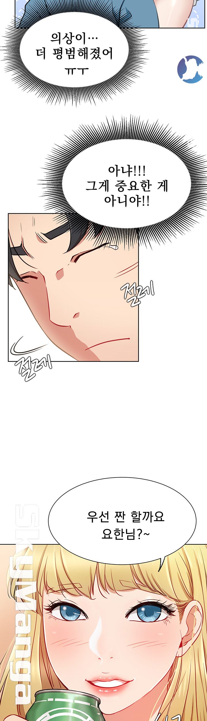 Live With Raw Chapter 14 Page 35