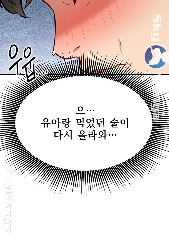 Live With Raw Chapter 14 Page 41
