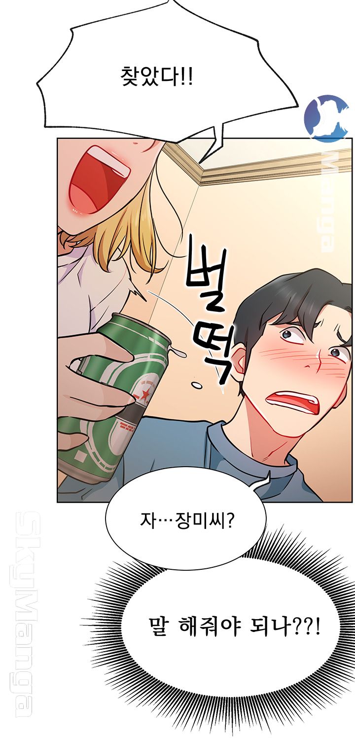 Live With Raw Chapter 14 Page 49