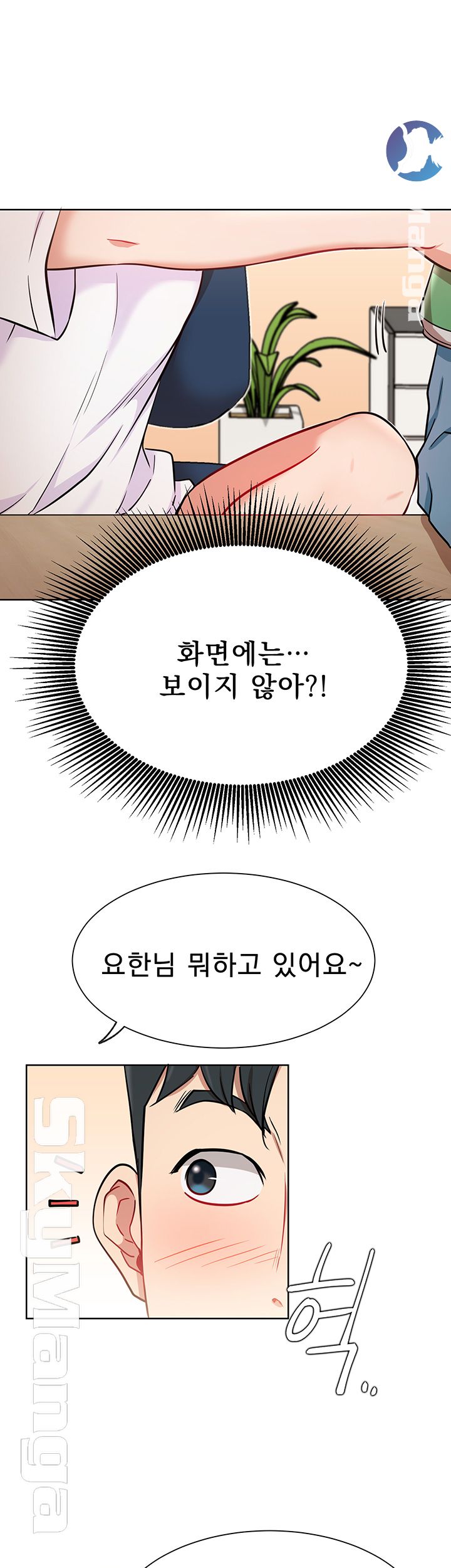 Live With Raw Chapter 14 Page 54