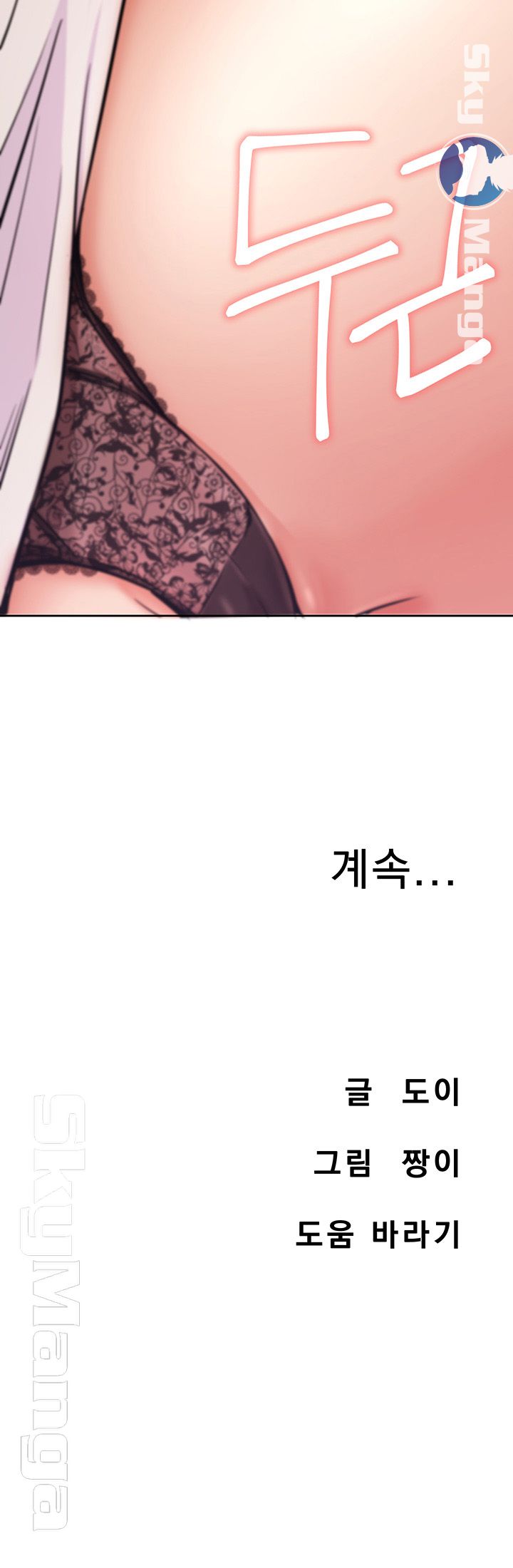 Live With Raw Chapter 14 Page 57