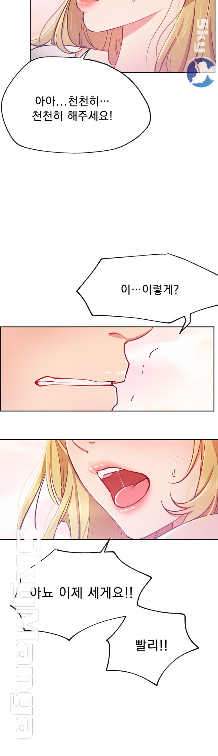 Live With Raw Chapter 14 Page 7