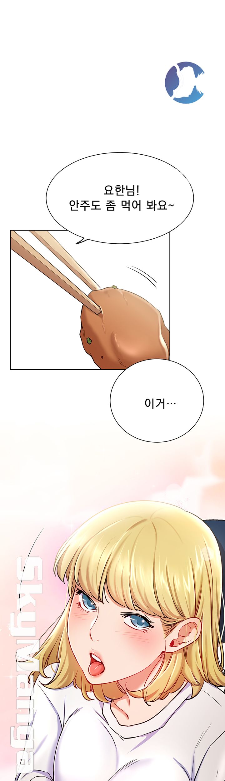 Live With Raw Chapter 15 Page 10