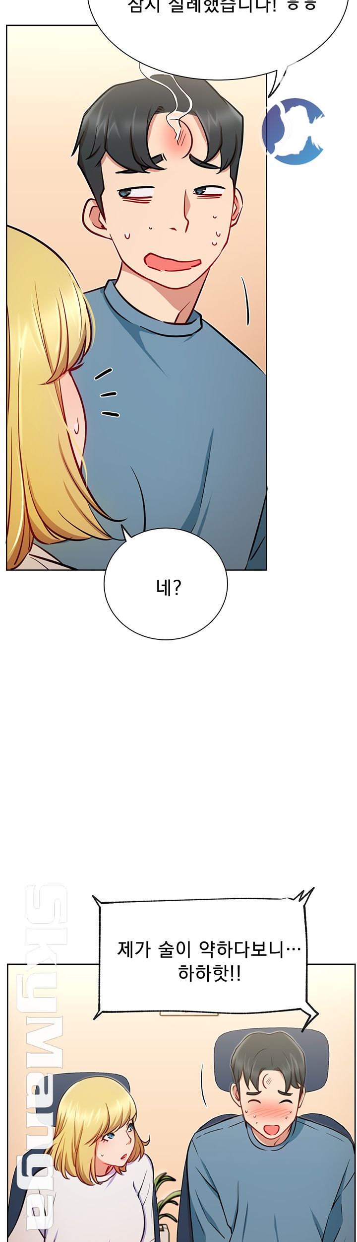 Live With Raw Chapter 15 Page 19