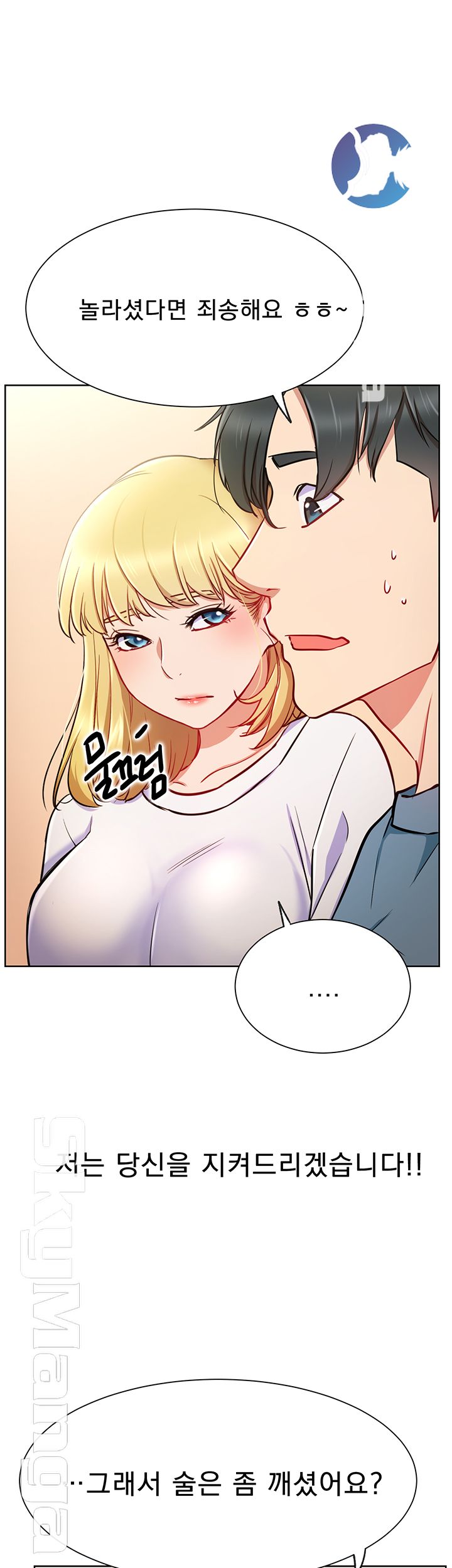 Live With Raw Chapter 15 Page 22