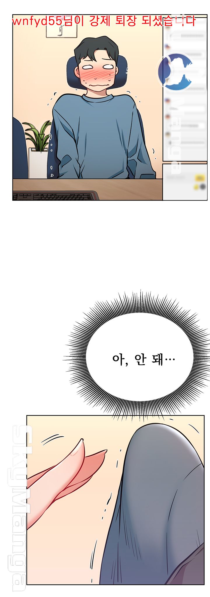 Live With Raw Chapter 15 Page 34