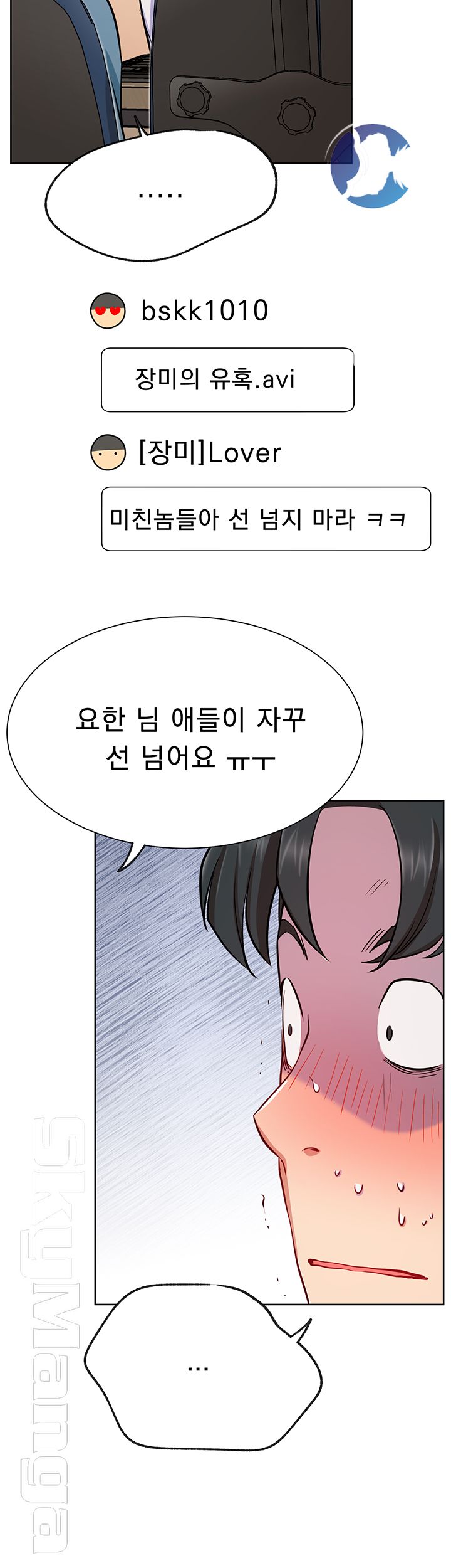 Live With Raw Chapter 15 Page 37