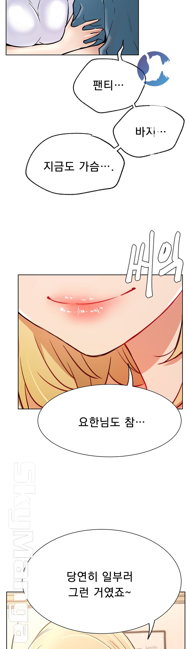 Live With Raw Chapter 15 Page 48