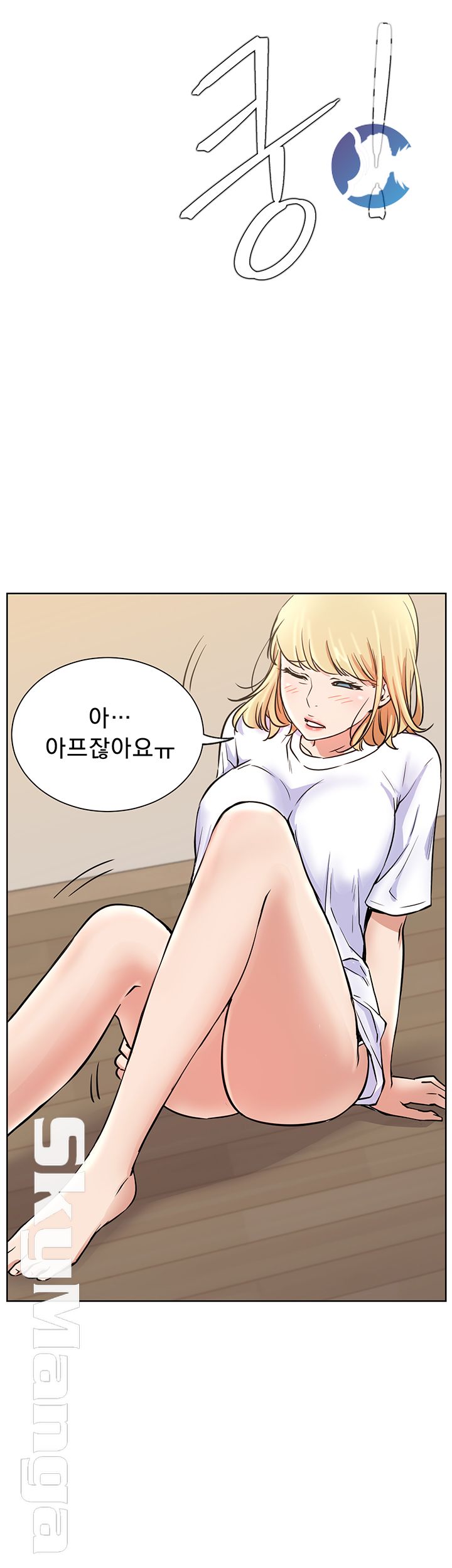 Live With Raw Chapter 15 Page 51