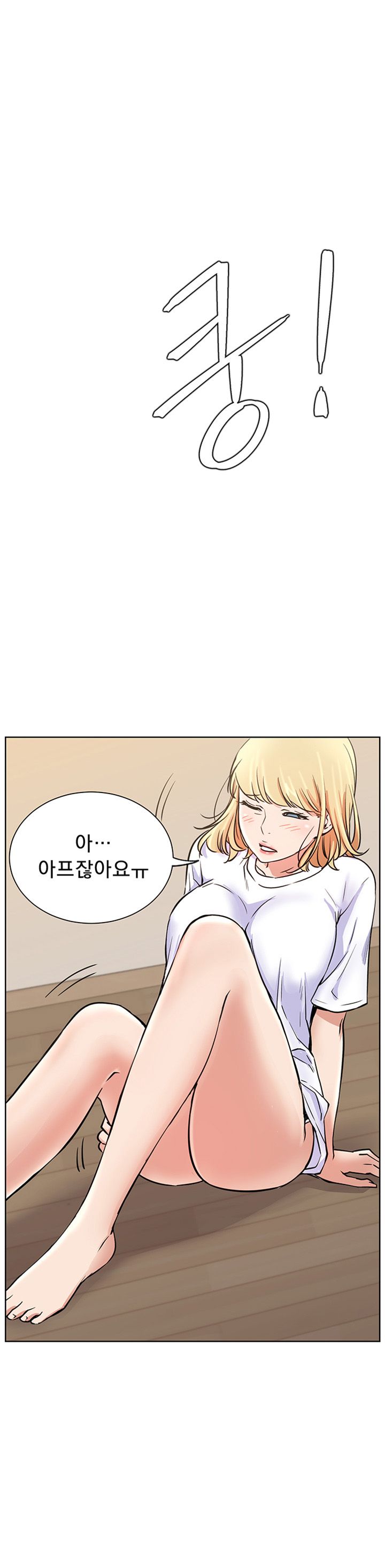 Live With Raw Chapter 16 Page 1