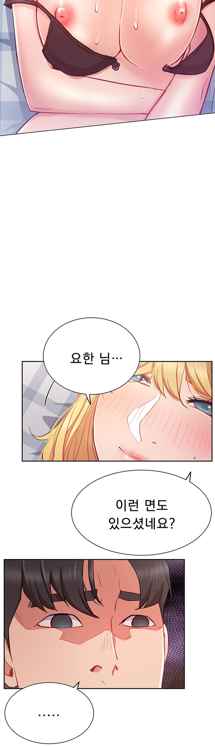 Live With Raw Chapter 16 Page 22