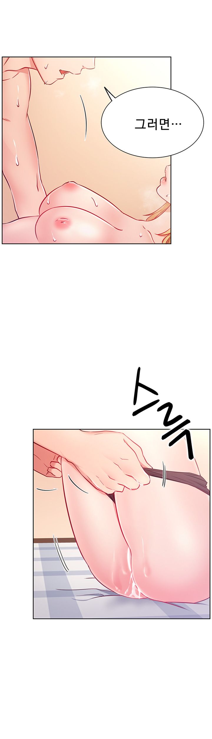 Live With Raw Chapter 16 Page 39