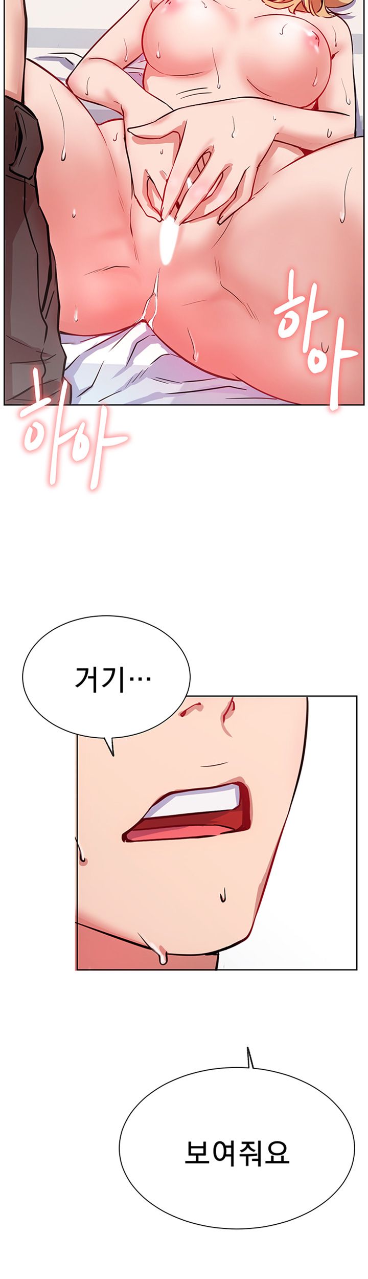 Live With Raw Chapter 16 Page 43