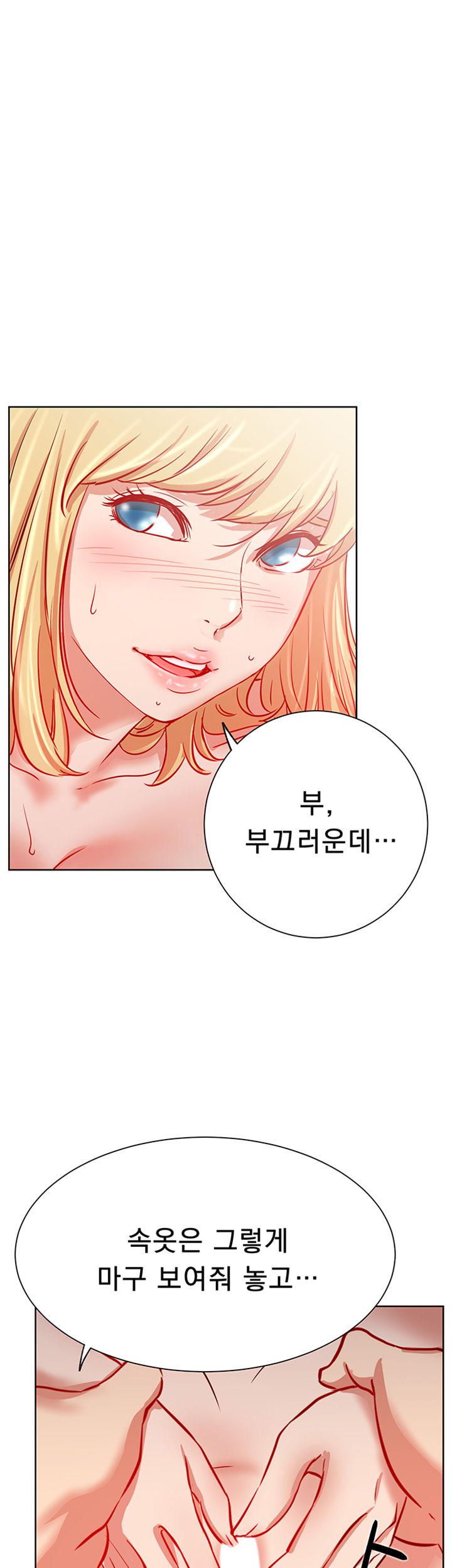Live With Raw Chapter 16 Page 45