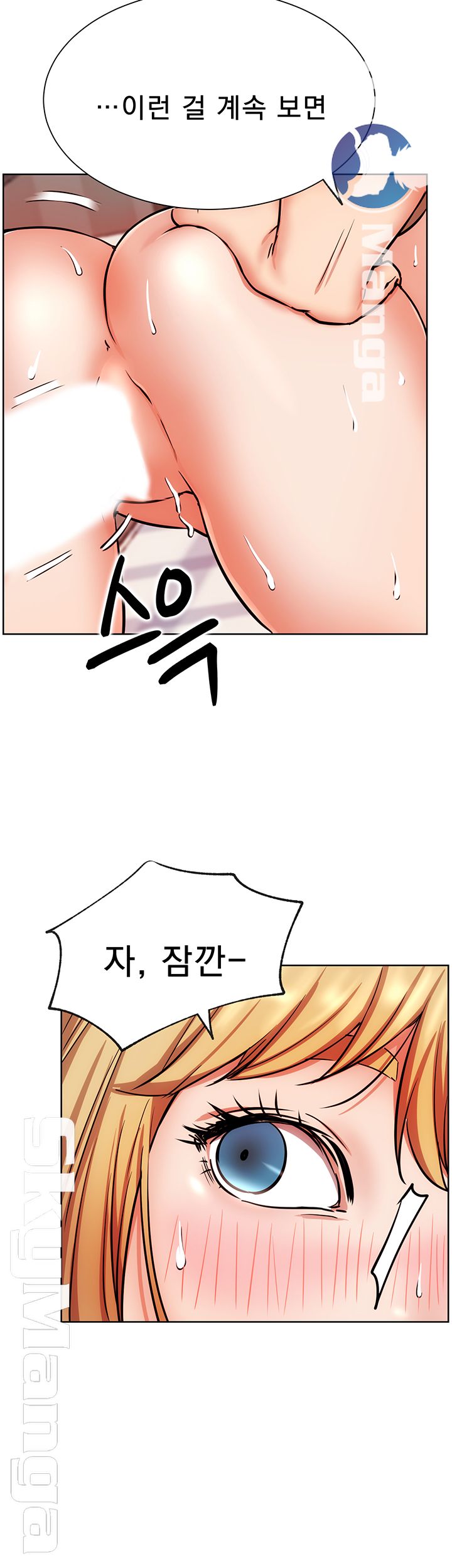 Live With Raw Chapter 17 Page 35