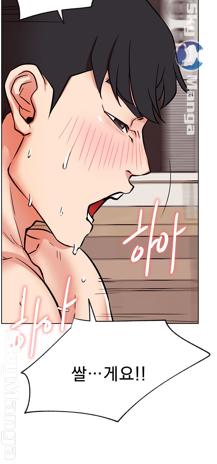 Live With Raw Chapter 17 Page 45