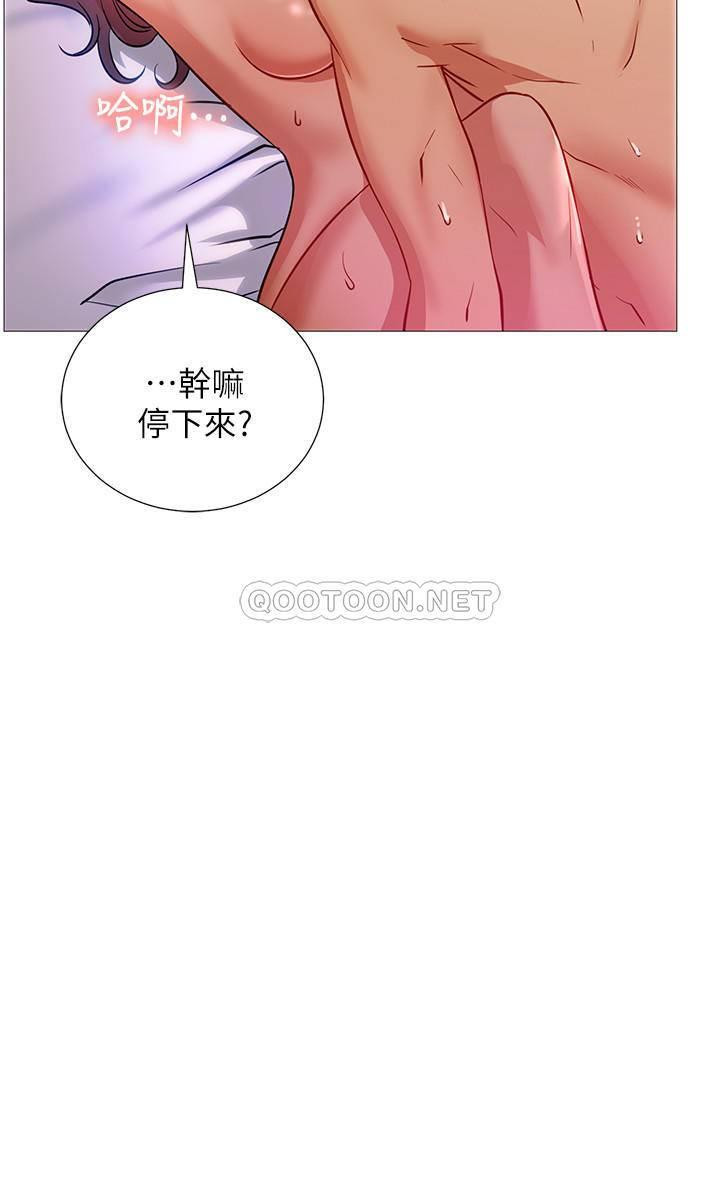 Live With Raw Chapter 2 Page 2
