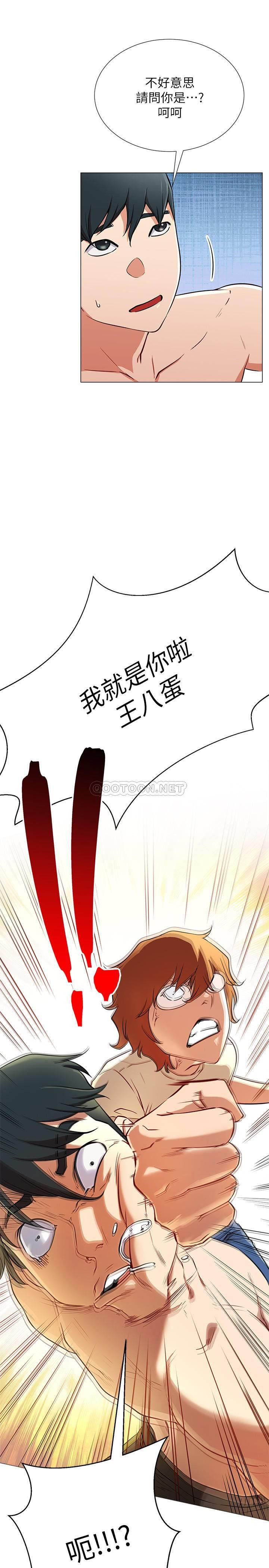 Live With Raw Chapter 2 Page 22