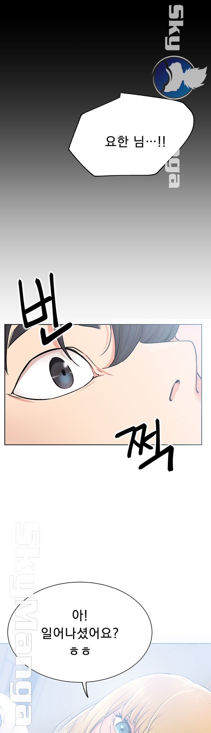 Live With Raw Chapter 18 Page 40
