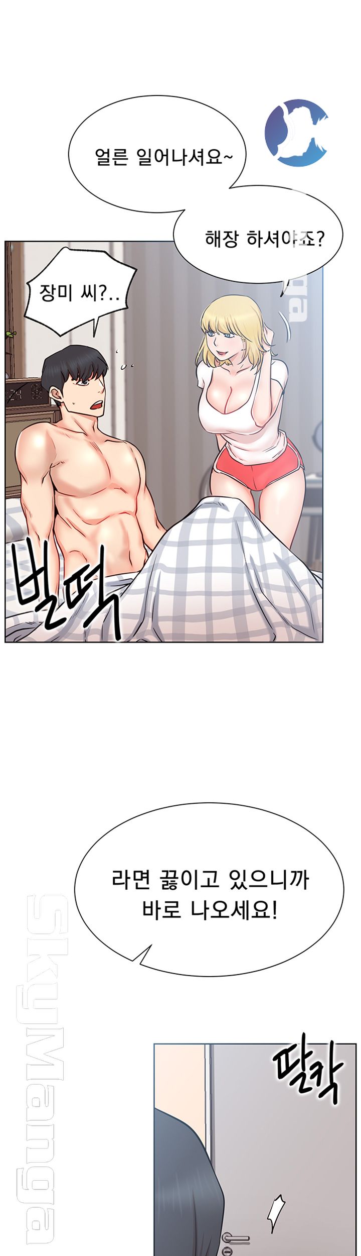 Live With Raw Chapter 18 Page 42