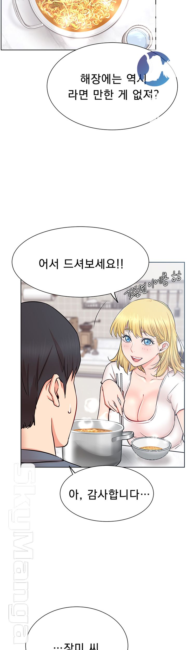 Live With Raw Chapter 18 Page 49