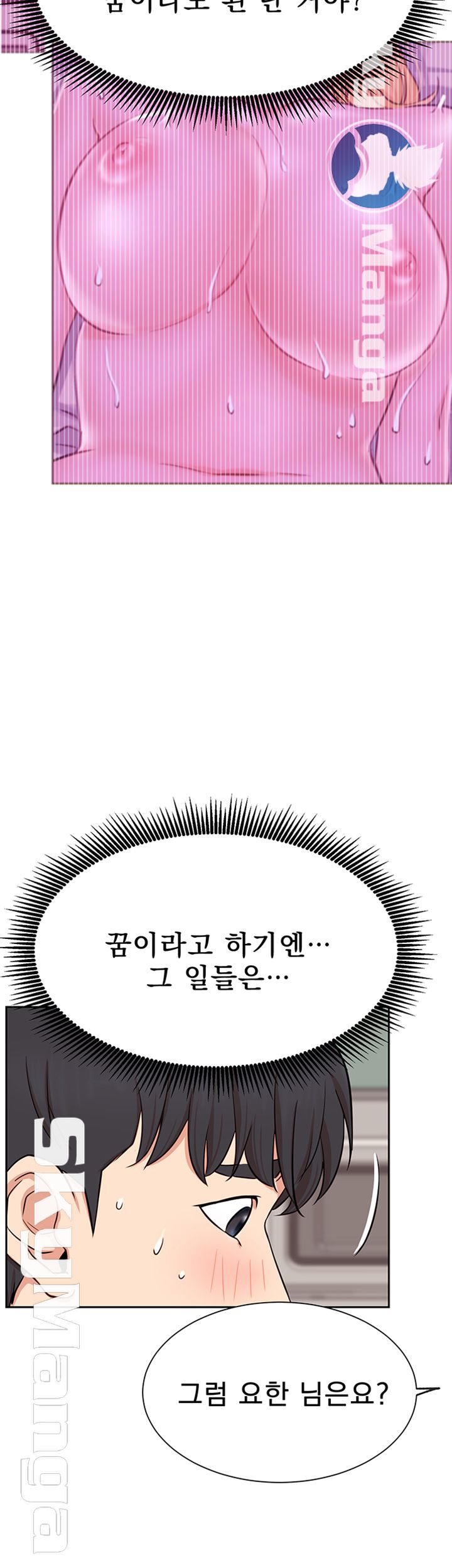 Live With Raw Chapter 18 Page 54
