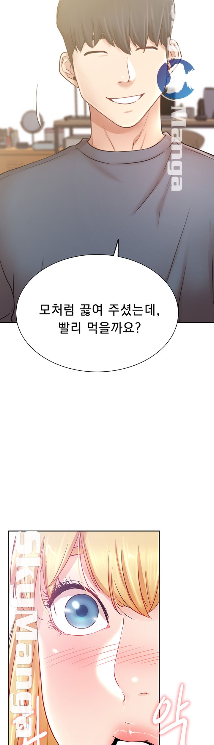 Live With Raw Chapter 19 Page 10