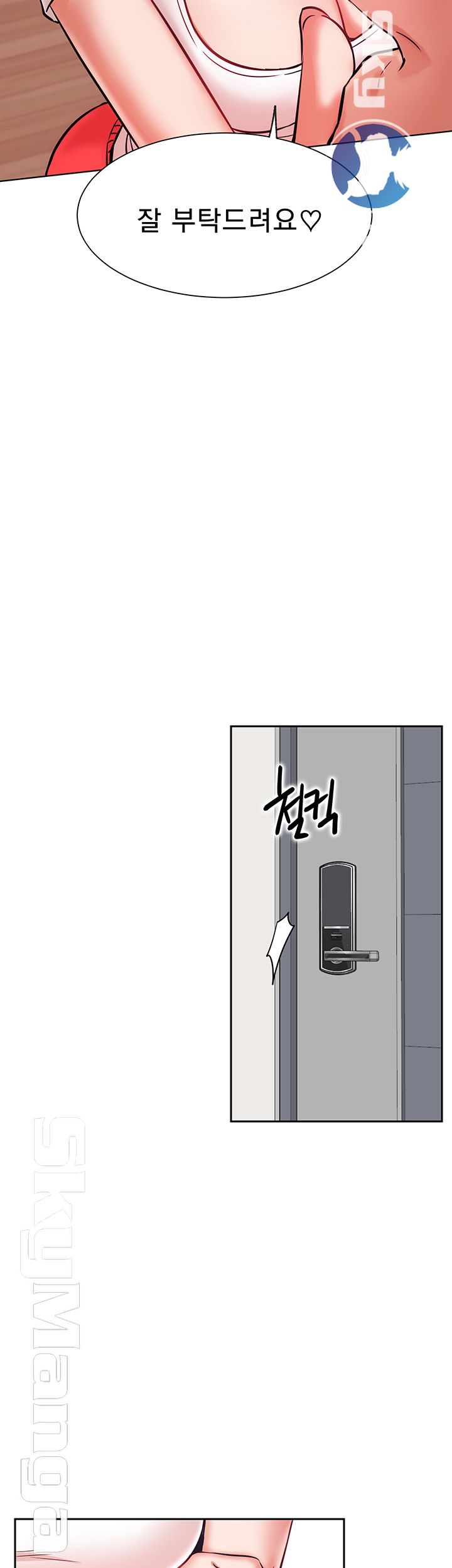 Live With Raw Chapter 19 Page 17