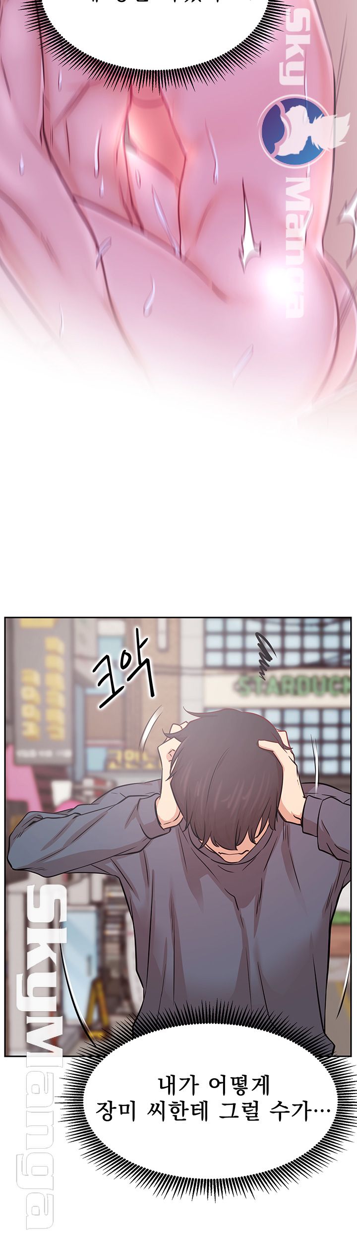 Live With Raw Chapter 19 Page 23