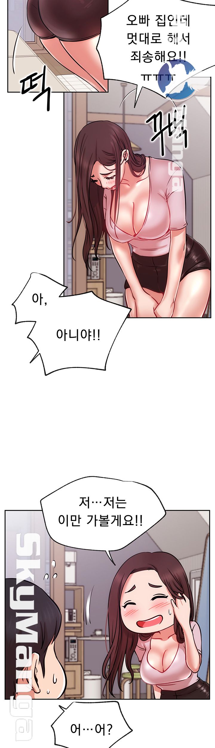 Live With Raw Chapter 19 Page 33