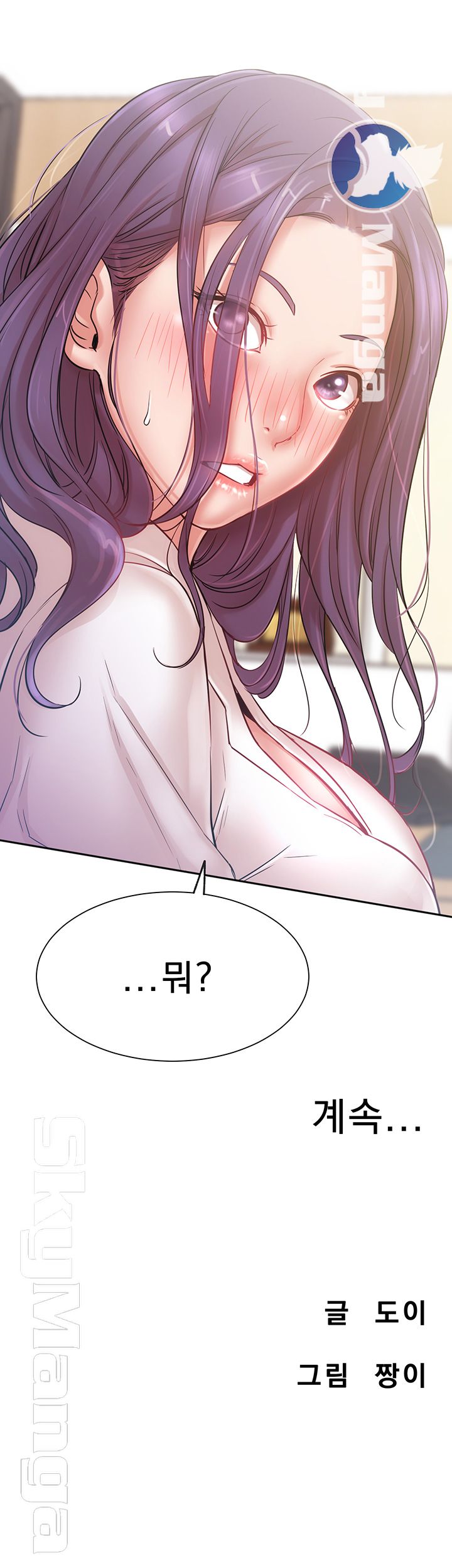 Live With Raw Chapter 19 Page 54