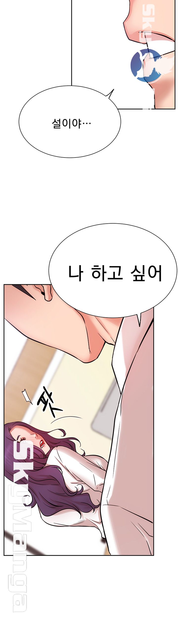 Live With Raw Chapter 20 Page 2