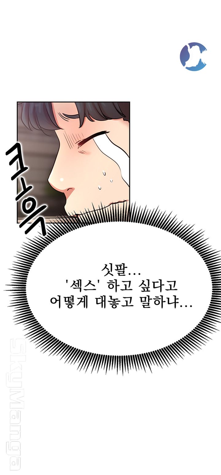 Live With Raw Chapter 20 Page 20