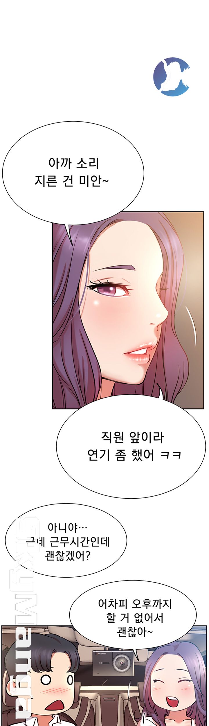 Live With Raw Chapter 20 Page 21