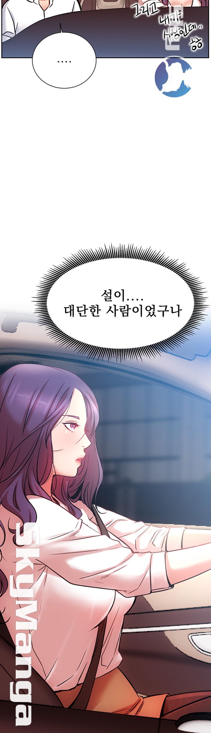 Live With Raw Chapter 20 Page 22
