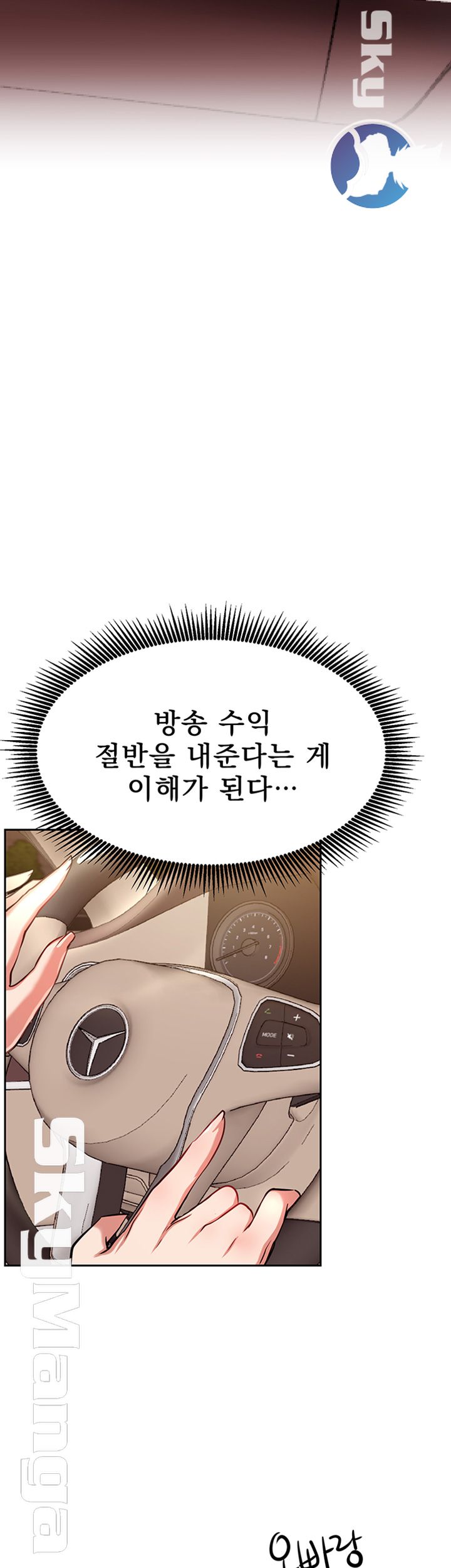 Live With Raw Chapter 20 Page 23