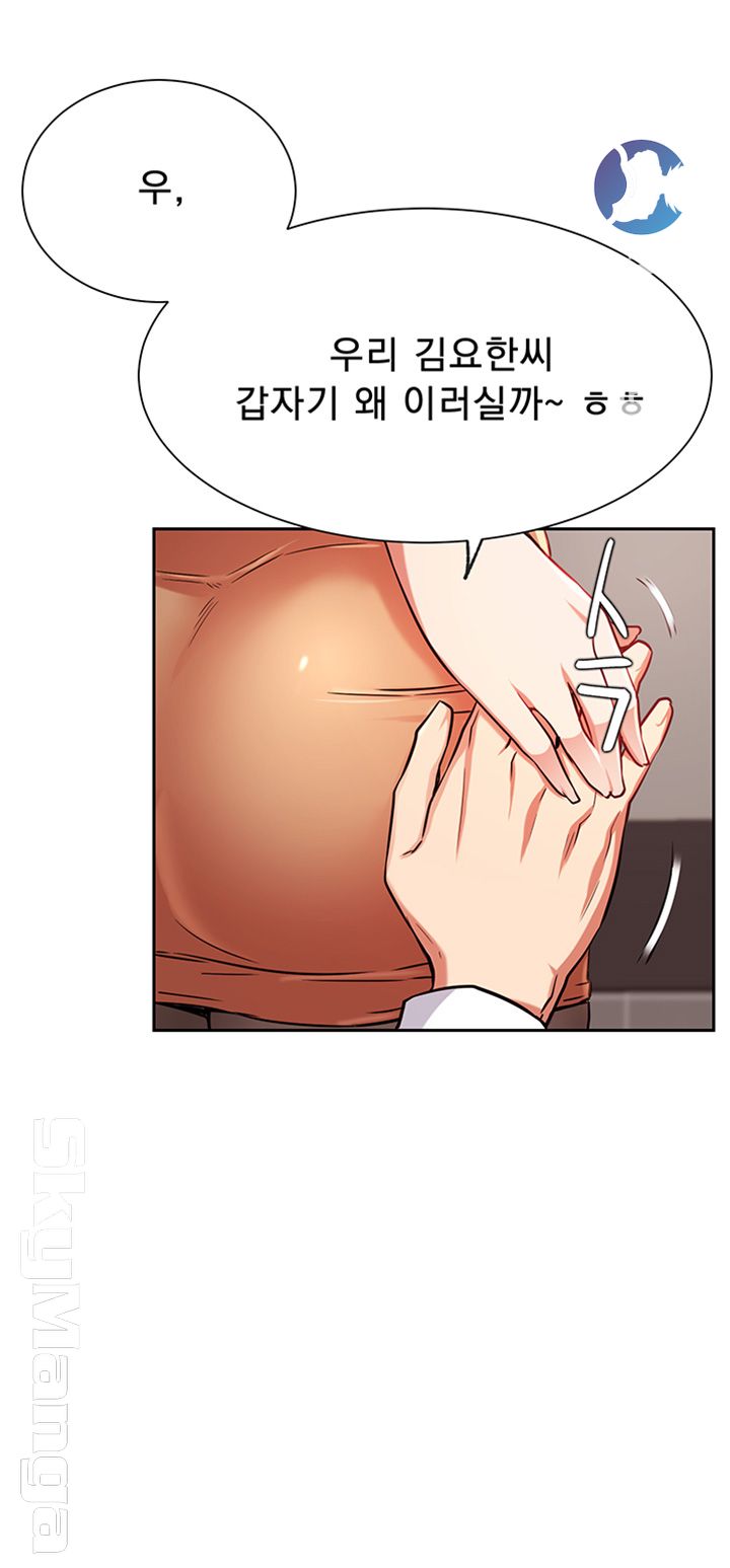 Live With Raw Chapter 20 Page 36