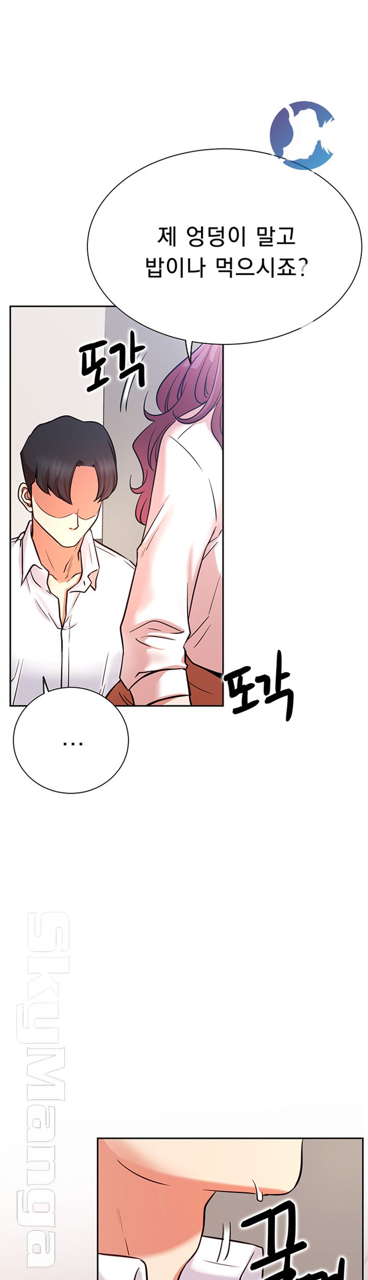 Live With Raw Chapter 20 Page 37