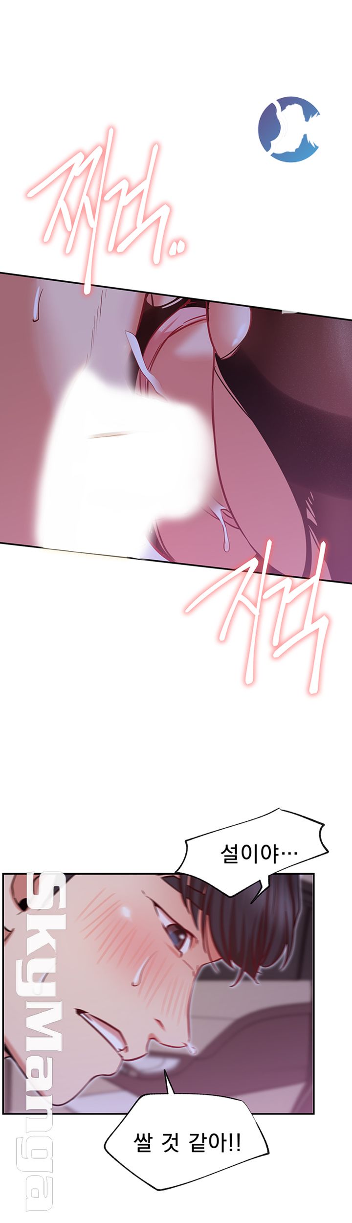 Live With Raw Chapter 21 Page 45