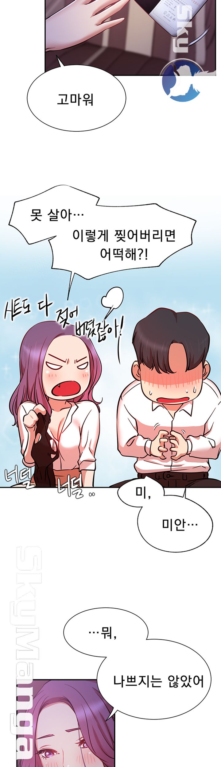 Live With Raw Chapter 21 Page 50