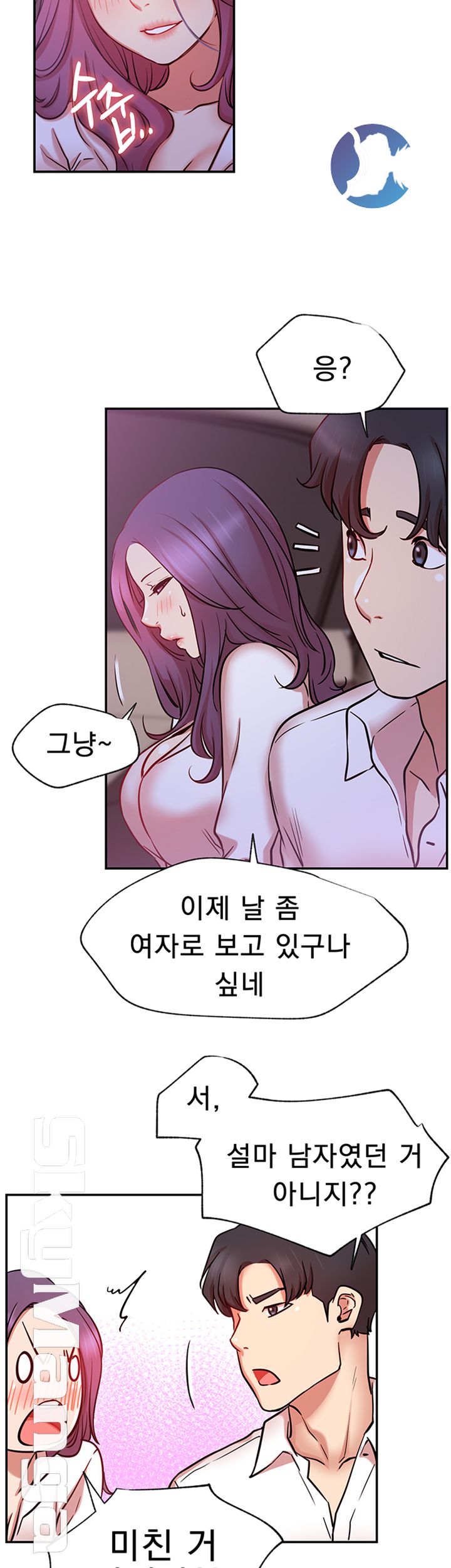 Live With Raw Chapter 21 Page 51