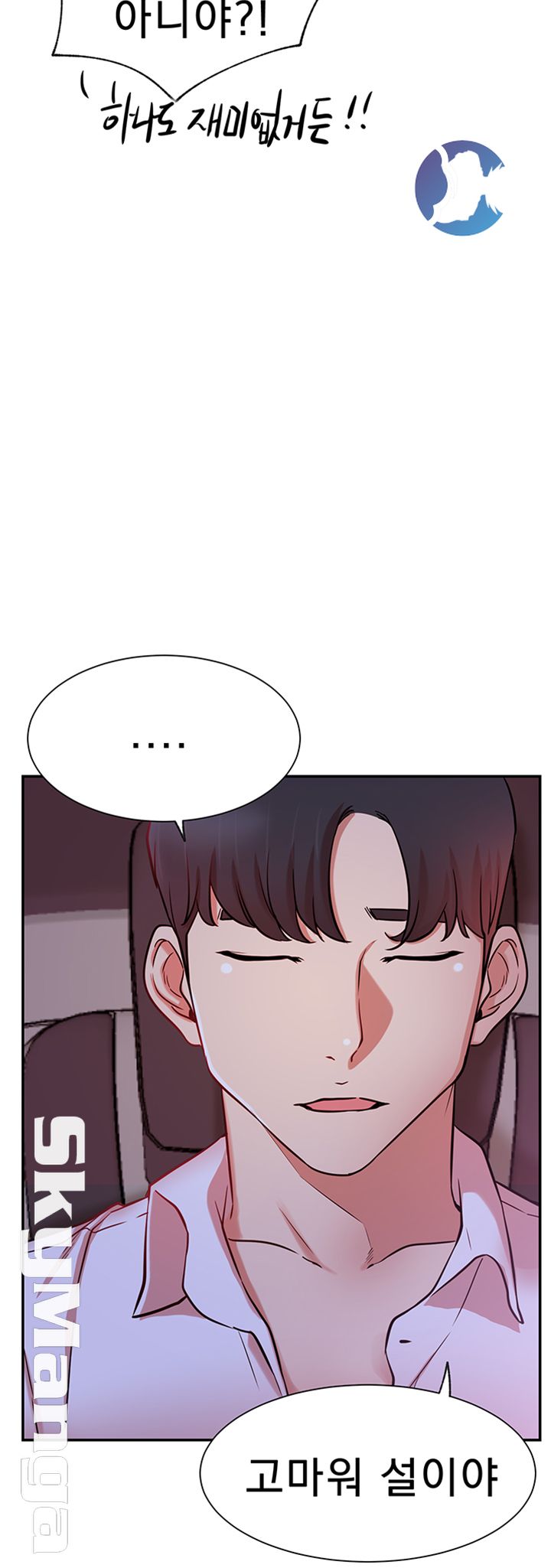 Live With Raw Chapter 21 Page 52