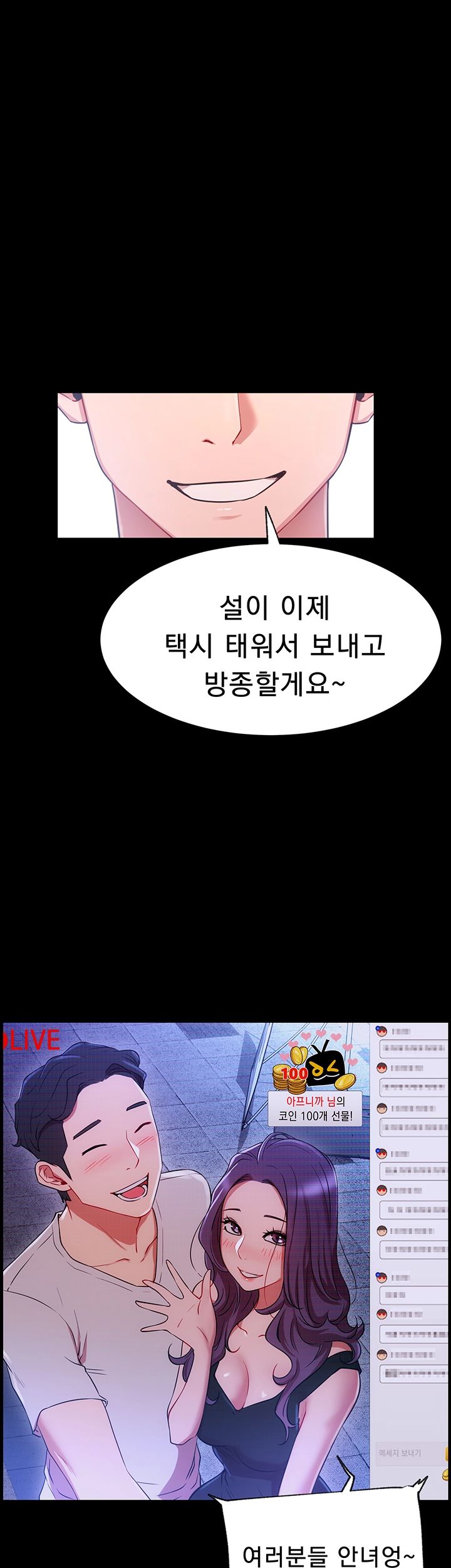 Live With Raw Chapter 22 Page 1