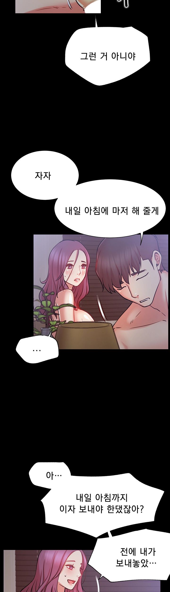 Live With Raw Chapter 22 Page 11
