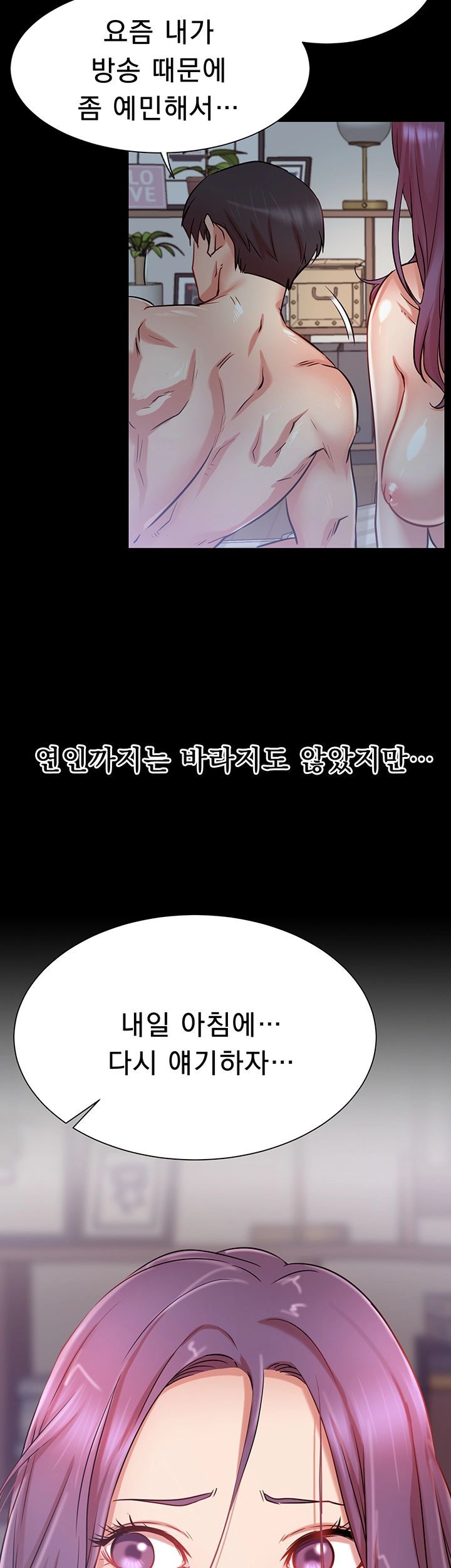Live With Raw Chapter 22 Page 16